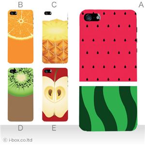 カラーD ハードケース iPhone5S/iPhone5 ケース/アイフォン5/ハードケース/ハード/ docomo/au/SoftBank 対応 カバー ジャケット スマホケース phone5_a07_589a_d