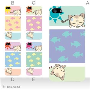 カラーE ハードケース iPhone5S/iPhone5 ケース/アイフォン5/ハードケース/ハード/ docomo/au/SoftBank 対応 カバー ジャケット スマホケース phone5_a07_595a_e