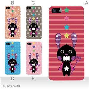 カラーD ハードケース iPhone5S/iPhone5 ケース/アイフォン5/ハードケース/ハード/ docomo/au/SoftBank 対応 カバー ジャケット スマホケース phone5_a07_600a_d