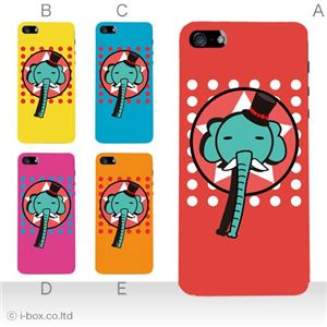 カラーD ハードケース iPhone5S/iPhone5 ケース/アイフォン5/ハードケース/ハード/ docomo/au/SoftBank 対応 カバー ジャケット スマホケース phone5_a07_601a_d