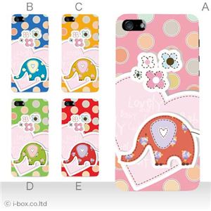 カラーE ハードケース iPhone5S/iPhone5 ケース/アイフォン5/ハードケース/ハード/ docomo/au/SoftBank 対応 カバー ジャケット スマホケース phone5_a07_611a_e