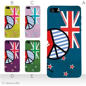 カラーD ハードケース iPhone5S/iPhone5 ケース/アイフォン5/ハードケース/ハード/ docomo/au/SoftBank 対応 カバー ジャケット スマホケース phone5_a07_641a_d