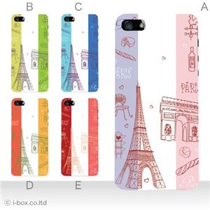 カラーC ハードケース iPhone5S/iPhone5 ケース/アイフォン5/ハードケース/ハード/ docomo/au/SoftBank 対応 カバー ジャケット スマホケース phone5_a08_004a_c