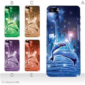 カラーD ハードケース iPhone5S/iPhone5 ケース/アイフォン5/ハードケース/ハード/ docomo/au/SoftBank 対応 カバー ジャケット スマホケース phone5_a08_031a_d