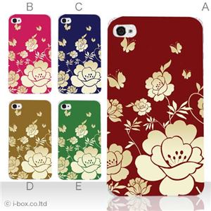 カラーE ハードケース iPhone5S/iPhone5 ケース/アイフォン5/ハードケース/ハード/ docomo/au/SoftBank 対応 カバー ジャケット スマホケース phone5_a08_505a_e