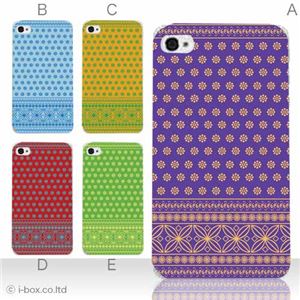 カラーD ハードケース iPhone5S/iPhone5 ケース/アイフォン5/ハードケース/ハード/ docomo/au/SoftBank 対応 カバー ジャケット スマホケース phone5_a08_513a_d