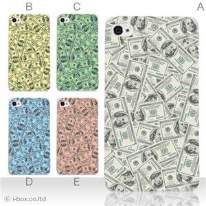 カラーE ハードケース iPhone5S/iPhone5 ケース/アイフォン5/ハードケース/ハード/ docomo/au/SoftBank 対応 カバー ジャケット スマホケース phone5_a08_521a_e