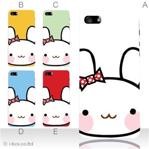 カラーC ハードケース iPhone5S/iPhone5 ケース/アイフォン5/ハードケース/ハード/ docomo/au/SoftBank 対応 カバー ジャケット スマホケース phone5_a08_527a_c