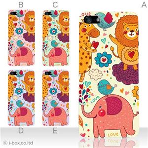 カラーE ハードケース iPhone5S/iPhone5 ケース/アイフォン5/ハードケース/ハード/ docomo/au/SoftBank 対応 カバー ジャケット スマホケース phone5_a08_541a_e