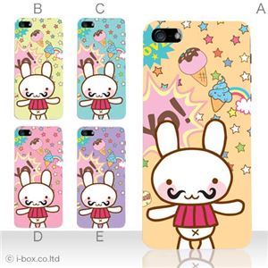カラーC ハードケース iPhone5S/iPhone5 ケース/アイフォン5/ハードケース/ハード/ docomo/au/SoftBank 対応 カバー ジャケット スマホケース phone5_a08_549a_c