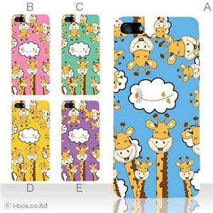 カラーE ハードケース iPhone5S/iPhone5 ケース/アイフォン5/ハードケース/ハード/ docomo/au/SoftBank 対応 カバー ジャケット スマホケース phone5_a08_557a_e