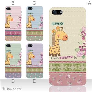カラーD ハードケース iPhone5S/iPhone5 ケース/アイフォン5/ハードケース/ハード/ docomo/au/SoftBank 対応 カバー ジャケット スマホケース phone5_a08_559a_d