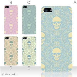 カラーE ハードケース iPhone5S/iPhone5 ケース/アイフォン5/ハードケース/ハード/ docomo/au/SoftBank 対応 カバー ジャケット スマホケース phone5_a08_561a_e