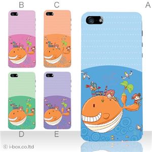 カラーC ハードケース iPhone5S/iPhone5 ケース/アイフォン5/ハードケース/ハード/ docomo/au/SoftBank 対応 カバー ジャケット スマホケース phone5_a08_565a_c