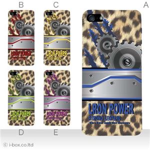 カラーC ハードケース iPhone5S/iPhone5 ケース/アイフォン5/ハードケース/ハード/ docomo/au/SoftBank 対応 カバー ジャケット スマホケース phone5_a08_572a_c