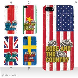 カラーE ハードケース iPhone5S/iPhone5 ケース/アイフォン5/ハードケース/ハード/ docomo/au/SoftBank 対応 カバー ジャケット スマホケース phone5_a08_592a_e