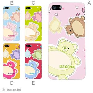 カラーB ハードケース iPhone5S/iPhone5 ケース/アイフォン5/ハードケース/ハード/ docomo/au/SoftBank 対応 カバー ジャケット スマホケース phone5_a10_560a_b