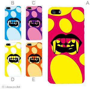 カラーB ハードケース iPhone5S/iPhone5 ケース/アイフォン5/ハードケース/ハード/ docomo/au/SoftBank 対応 カバー ジャケット スマホケース phone5_a10_574a_b