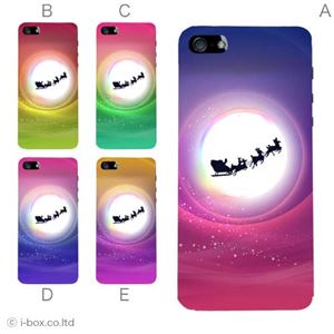 カラーB ハードケース iPhone5S/iPhone5 ケース/アイフォン5/ハードケース/ハード/ docomo/au/SoftBank 対応 カバー ジャケット スマホケース phone5_a10_595a_b