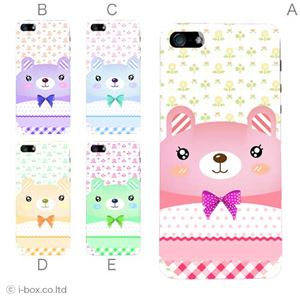 カラーB ハードケース iPhone5S/iPhone5 ケース/アイフォン5/ハードケース/ハード/ docomo/au/SoftBank 対応 カバー ジャケット スマホケース phone5_a10_607a_b