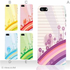 カラーB ハードケース iPhone5S/iPhone5 ケース/アイフォン5/ハードケース/ハード/ docomo/au/SoftBank 対応 カバー ジャケット スマホケース phone5_a11_545a_b