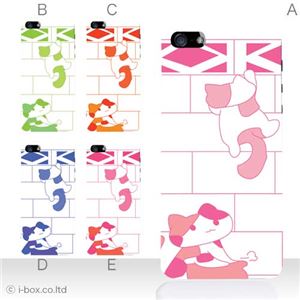 カラーB ハードケース iPhone5S/iPhone5 ケース/アイフォン5/ハードケース/ハード/ docomo/au/SoftBank 対応 カバー ジャケット スマホケース phone5_a11_561a_b