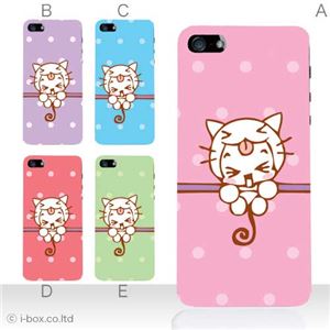 カラーD ハードケース iPhone5S/iPhone5 ケース/アイフォン5/ハードケース/ハード/ docomo/au/SoftBank 対応 カバー ジャケット スマホケース phone5_a11_597a_d