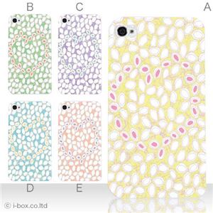 カラーC ハードケース iPhone5S/iPhone5 ケース/アイフォン5/ハードケース/ハード/ docomo/au/SoftBank 対応 カバー ジャケット スマホケース phone5_a12_500a_c