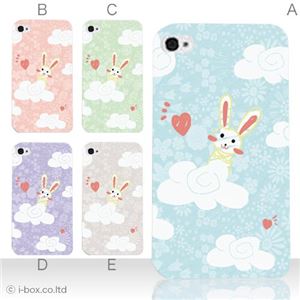 カラーE ハードケース iPhone5S/iPhone5 ケース/アイフォン5/ハードケース/ハード/ docomo/au/SoftBank 対応 カバー ジャケット スマホケース phone5_a12_510a_e