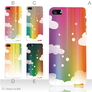 カラーD ハードケース iPhone5S/iPhone5 ケース/アイフォン5/ハードケース/ハード/ docomo/au/SoftBank 対応 カバー ジャケット スマホケース phone5_a12_512a_d