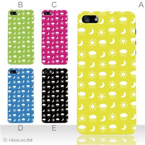 カラーD ハードケース iPhone5S/iPhone5 ケース/アイフォン5/ハードケース/ハード/ docomo/au/SoftBank 対応 カバー ジャケット スマホケース phone5_a12_517a_d