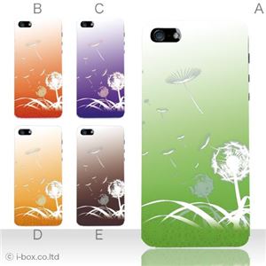 カラーE ハードケース iPhone5S/iPhone5 ケース/アイフォン5/ハードケース/ハード/ docomo/au/SoftBank 対応 カバー ジャケット スマホケース phone5_a12_521a_e