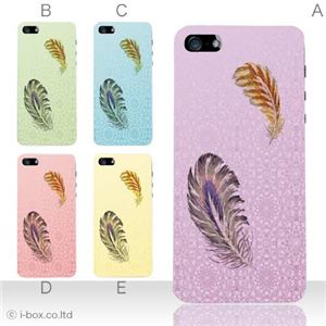 カラーD ハードケース iPhone5S/iPhone5 ケース/アイフォン5/ハードケース/ハード/ docomo/au/SoftBank 対応 カバー ジャケット スマホケース phone5_a12_523a_d