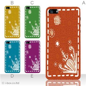 カラーE ハードケース iPhone5S/iPhone5 ケース/アイフォン5/ハードケース/ハード/ docomo/au/SoftBank 対応 カバー ジャケット スマホケース phone5_a12_526a_e