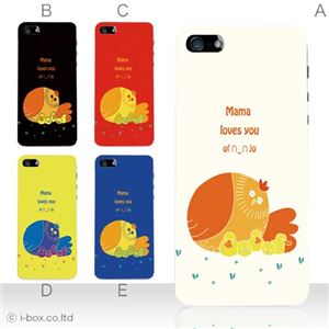 カラーC ハードケース iPhone5S/iPhone5 ケース/アイフォン5/ハードケース/ハード/ docomo/au/SoftBank 対応 カバー ジャケット スマホケース phone5_a12_532a_c