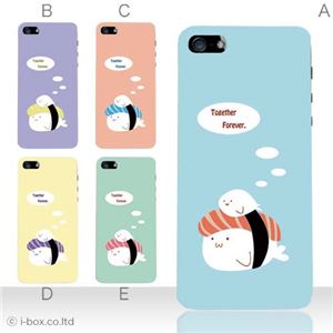 カラーC ハードケース iPhone5S/iPhone5 ケース/アイフォン5/ハードケース/ハード/ docomo/au/SoftBank 対応 カバー ジャケット スマホケース phone5_a12_537a_c