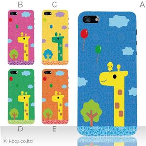 カラーE ハードケース iPhone5S/iPhone5 ケース/アイフォン5/ハードケース/ハード/ docomo/au/SoftBank 対応 カバー ジャケット スマホケース phone5_a12_538a_e