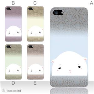 カラーE ハードケース iPhone5S/iPhone5 ケース/アイフォン5/ハードケース/ハード/ docomo/au/SoftBank 対応 カバー ジャケット スマホケース phone5_a12_539a_e