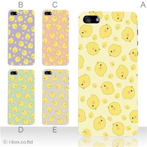 カラーD ハードケース iPhone5S/iPhone5 ケース/アイフォン5/ハードケース/ハード/ docomo/au/SoftBank 対応 カバー ジャケット スマホケース phone5_a12_542a_d