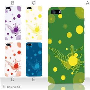 カラーE ハードケース iPhone5S/iPhone5 ケース/アイフォン5/ハードケース/ハード/ docomo/au/SoftBank 対応 カバー ジャケット スマホケース phone5_a12_550a_e