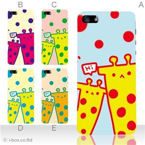 カラーD ハードケース iPhone5S/iPhone5 ケース/アイフォン5/ハードケース/ハード/ docomo/au/SoftBank 対応 カバー ジャケット スマホケース phone5_a12_556a_d