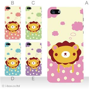 カラーC ハードケース iPhone5S/iPhone5 ケース/アイフォン5/ハードケース/ハード/ docomo/au/SoftBank 対応 カバー ジャケット スマホケース phone5_a12_574a_c