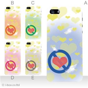 カラーE ハードケース iPhone5S/iPhone5 ケース/アイフォン5/ハードケース/ハード/ docomo/au/SoftBank 対応 カバー ジャケット スマホケース phone5_a12_577a_e