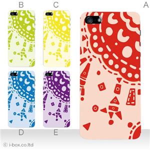 カラーD ハードケース iPhone5S/iPhone5 ケース/アイフォン5/ハードケース/ハード/ docomo/au/SoftBank 対応 カバー ジャケット スマホケース phone5_a12_589a_d