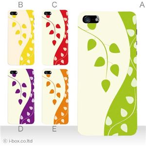 カラーD ハードケース iPhone5S/iPhone5 ケース/アイフォン5/ハードケース/ハード/ docomo/au/SoftBank 対応 カバー ジャケット スマホケース phone5_a12_608a_d