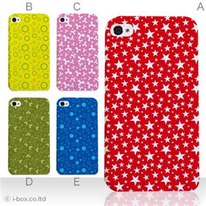 カラーE ハードケース iPhone5S/iPhone5 ケース/アイフォン5/ハードケース/ハード/ docomo/au/SoftBank 対応 カバー ジャケット スマホケース phone5_a13_501a_e