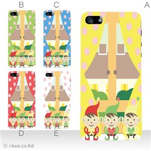 カラーB ハードケース iPhone5S/iPhone5 ケース/アイフォン5/ハードケース/ハード/ docomo/au/SoftBank 対応 カバー ジャケット スマホケース phone5_a16_563a_b