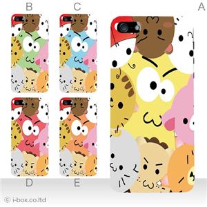 カラーB ハードケース iPhone5S/iPhone5 ケース/アイフォン5/ハードケース/ハード/ docomo/au/SoftBank 対応 カバー ジャケット スマホケース phone5_a16_571a_b