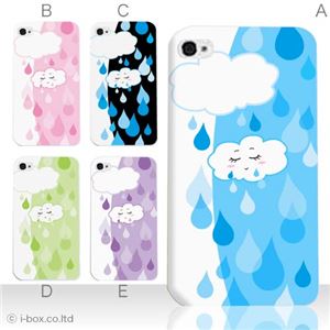 カラーB ハードケース iPhone5S/iPhone5 ケース/アイフォン5/ハードケース/ハード/ docomo/au/SoftBank 対応 カバー ジャケット スマホケース phone5_a17_501a_b