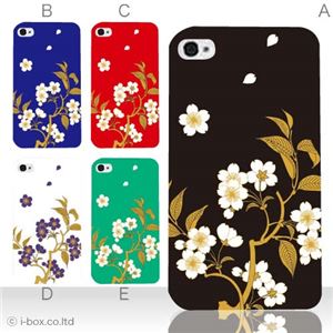 カラーB ハードケース iPhone5S/iPhone5 ケース/アイフォン5/ハードケース/ハード/ docomo/au/SoftBank 対応 カバー ジャケット スマホケース phone5_a17_522a_b